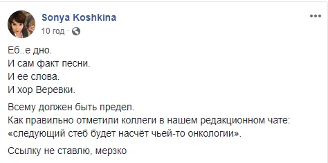 Ви хворі: як відомі українці реагують на пісню «Кварталу» про хату Гонтаревої (фото, відео)