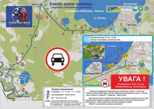 На півночі Волині обмежать рух трасою: що коїться