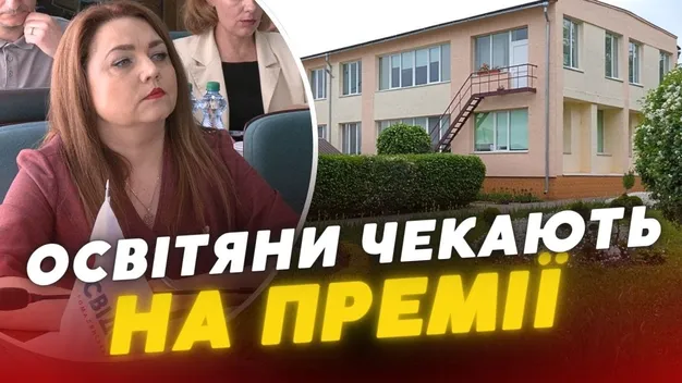 У Луцьку вимагають збільшити зарплати освітянам та виплатити їм премії (відео)