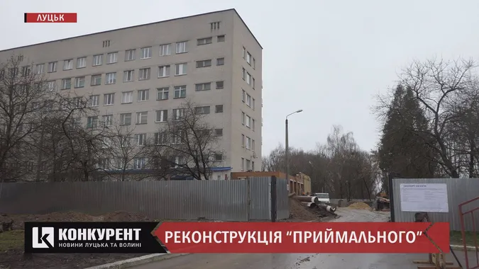 Приймального відділення у луцькій міській лікарні скоро не буде: що з’явиться натомість (відео)
