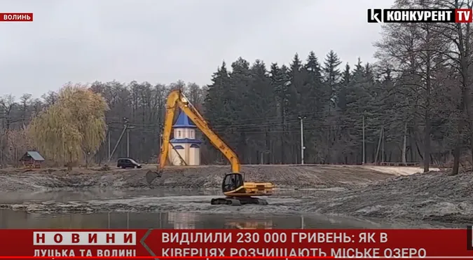 Виділили 230 000 гривень: у Ківерцях розчищають озеро Молодіжне (відео)