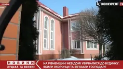 На Рівненщині невідомі катували гарячою праскою брата покійного нардепа Єремєєва (відео)