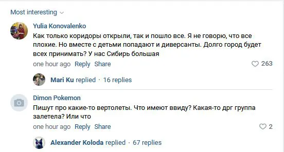 «Аткуда в укров вєртальоти», – бєлгородці повірили у власний фейк і панікують (відео)
