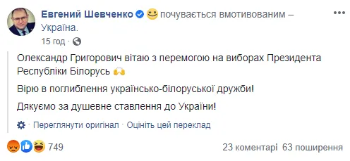 У «Слузі народу» – новий скандал: депутат привітав Лукашенка і назвав Майдан держпереворотом