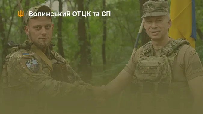 «Цербер» із Луцького району отримав «Золотий Хрест» від Головнокомандувача ЗСУ