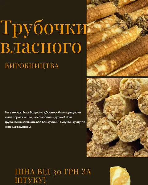 Луцька «Галя Балувана» випустила смаколик родом з дитинства