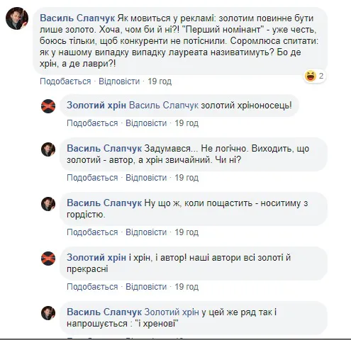 «Носитиму з гордістю», – волинський письменник про звання «золотого хріноносця»