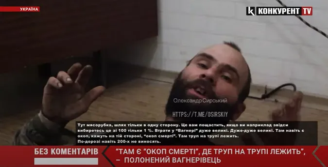 «Є окоп, де труп на трупі лежить»: вагнерівець в полоні ЗСУ скиглить про жахіття під Бахмутом (відео)