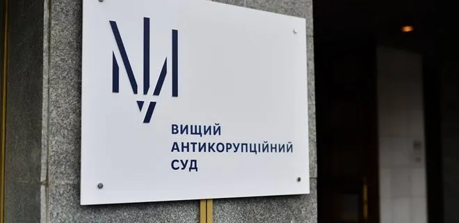 Вищий антикорупційний суд оприлюднив перший виправдувальний вирок