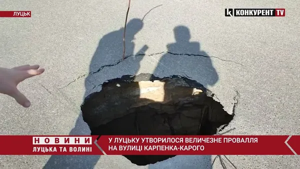 Головне у Луцьку: ТОП новин п'ятниці, 10 березня