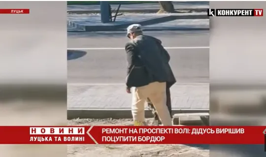 «Цей бордюр вкрали у вас», – архітектор прокоментував дивну крадіжку в Луцьку