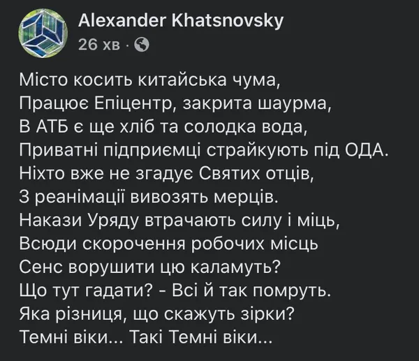 На побачення – в аптеку, магазин, маршрутку: жарти про карантин вихідного дня (фото)