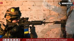 Бійці ЗСУ показали, як боронять Соледар (відео)