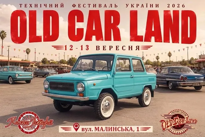 Легендарна «Волинянка» та армійські ЛуАЗи: авто з Луцька стануть головною окрасою масштабного фестивалю
