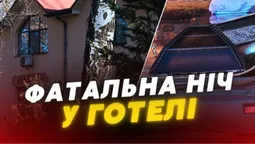 «Вся синя, вирване волосся»: як насправді померла адміністраторка готелю на Волині (відео)