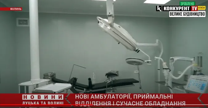 Оновлені медзаклади на Волині: Погуляйко розказав куди вклали гроші (відео)
