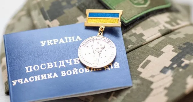 Які є пільги для учасників і учасниць бойових дій