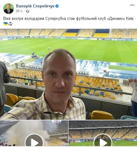 Рівні та рівніші: очільник волинської «ЗЕ команди» сходив на закритий матч Суперкубка України