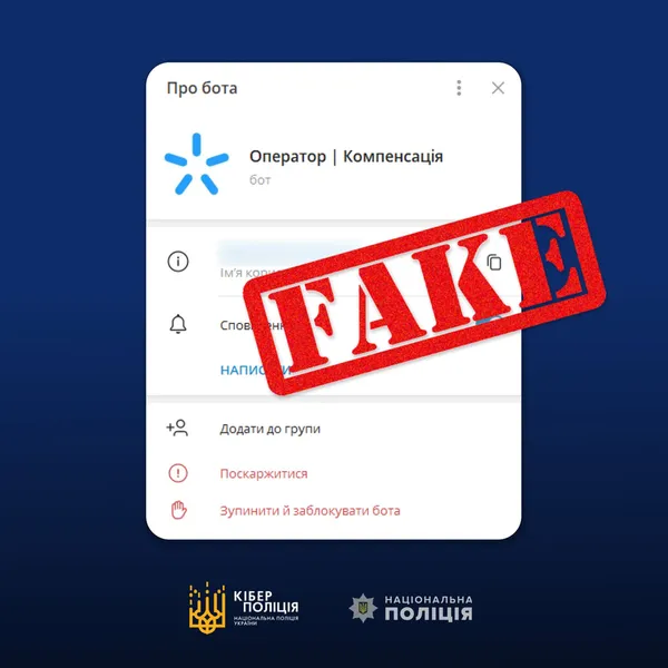 Компенсації та відновлення роботи «Київстар»: волинян попереджають про нові шахрайські схеми
