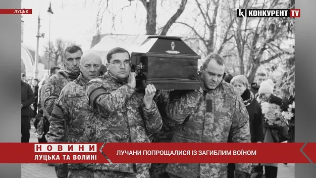 У Луцьку провели в останню дорогу загиблого Героя Андрія Гурного (фото, відео)