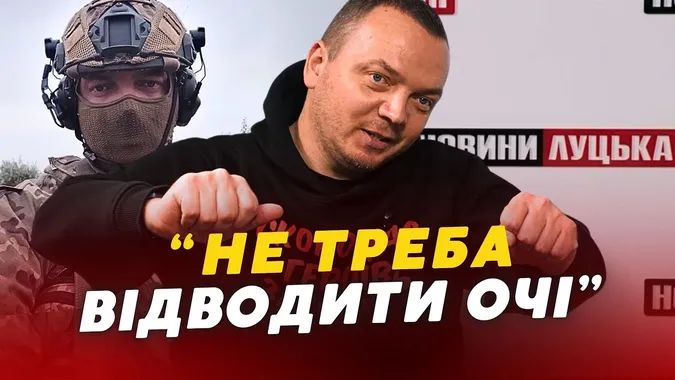 «Не треба відводити очі»: ветеран з Луцька розповів, як потрібно спілкуватися з воїнами (відео)