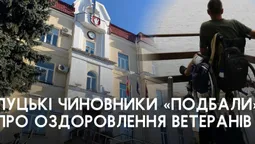 Обнулили чергу, або Як луцькі чиновники (не)дбають про ветеранів (фото)