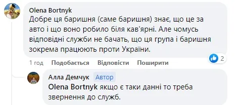 Бус із написом «200» біля кафе у Луцьку обурив жінку (фото)