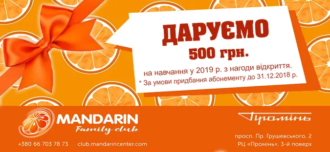 У «Промені» відкрився сімейний клуб англійської мови*