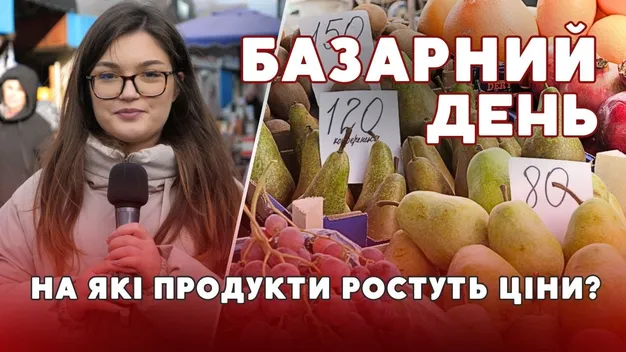 «Золота молочка»: на скільки зросли ціни на луцькому ринку (відео)