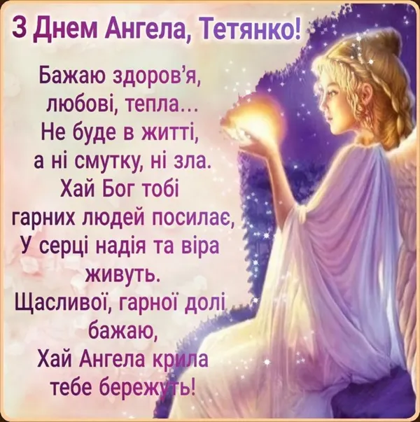 Тетянин день: оригінальні листівки та вітання