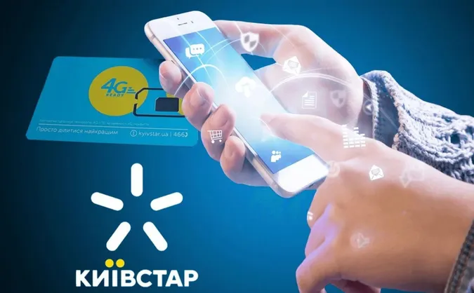 «Київстар» змінює умови окремих тарифів