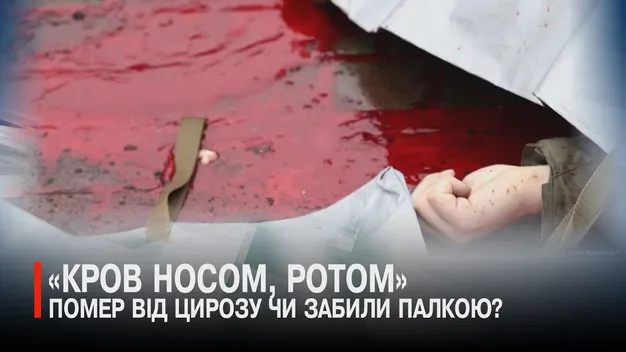 Загадкова смерть: біля Луцька у власному будинку виявили тіло чоловіка (відео)