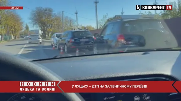 Аварія на залізничному переїзді в Луцьку – на Карпенка-Карого утворився затор (відео)