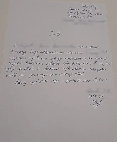 Називає дітей «лохами»: батьки звинувачують вчительку луцької гімназії у булінгу