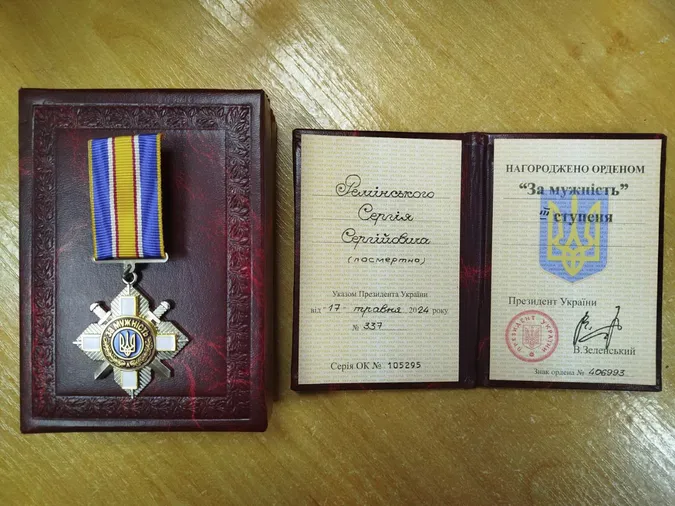 На Волині орденом «За мужність» посмертно нагородили воїна Сергія Ремінського (фото)