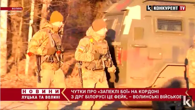«Запеклі бої з ДРГ на білоруському кордоні»: військові спростували фейк (відео)