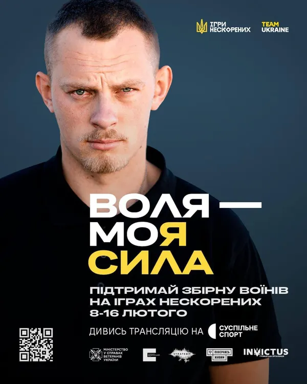 Ветеран з Ковеля розгорнув прапор рідного міста на Іграх нескорених