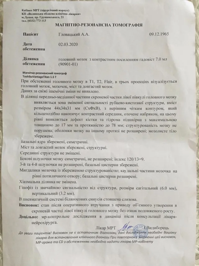 Онкохворий лучанин бореться за життя: рідні просять про допомогу
