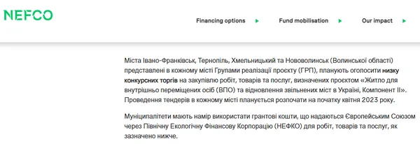 Грантова програма для міста Нововолинськ