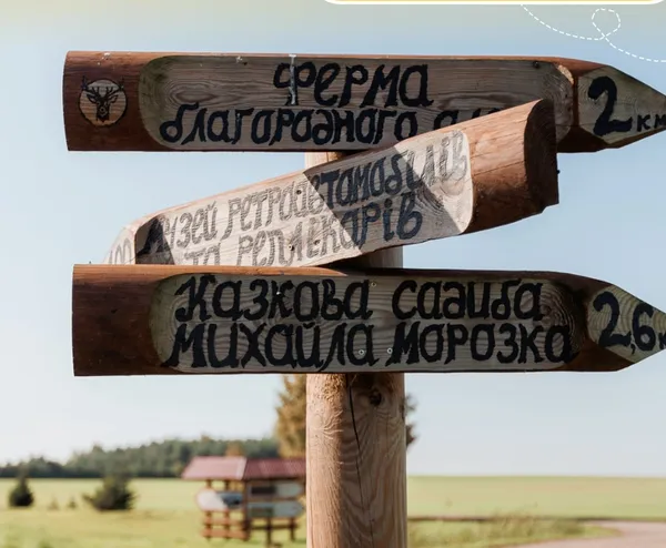 🦌 Скільки коштує відпочинок на волинській оленячій фермі (фото)