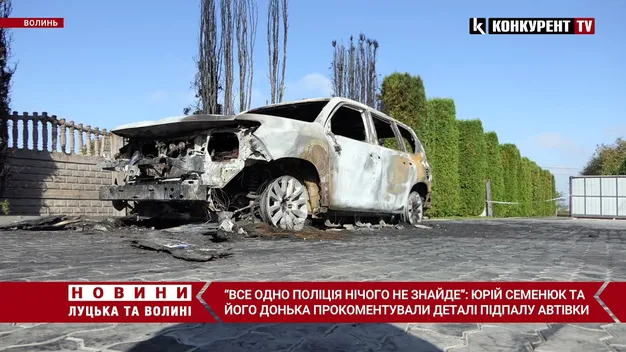 Те саме, що у 2019-у: голова Підгайцівської ТГ про згорілий «крузак» доньки (відео)