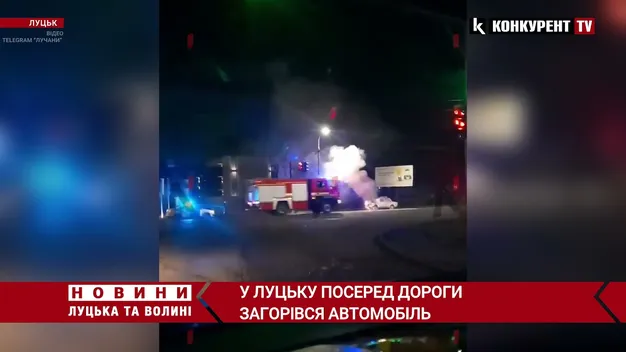 У Луцьку на Рівненській горіла автівка (відео)