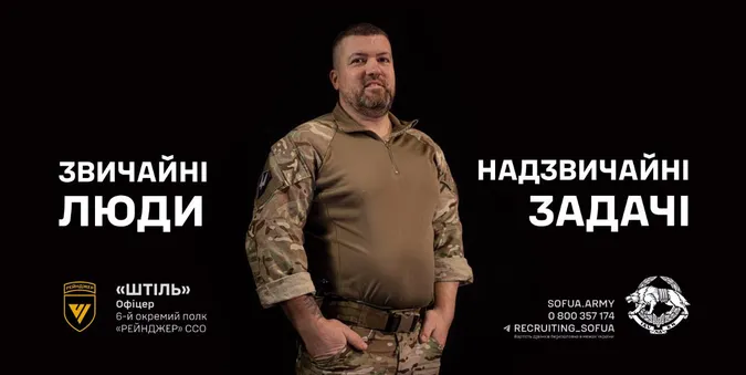 Хочеш знати правду? Унікальне відеозвернення Сил спеціальних операцій ЗСУ