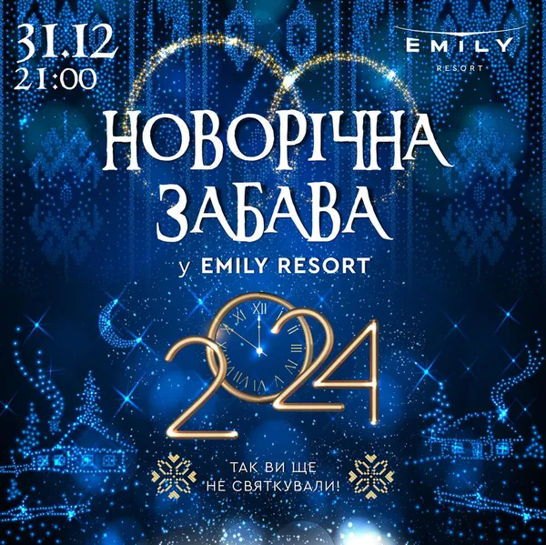 20 000 за новорічний столик: Emily Resort після скандального весілля знову пробив дно (фото)