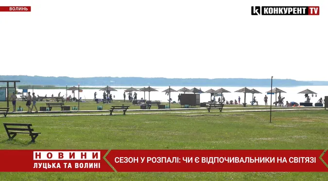 Сезон у розпалі: що зараз відбувається на Світязі (відео)