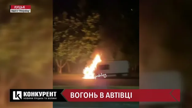 У Луцьку на Соборності вночі горіло авто (фото, відео)