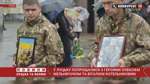 У Луцьку попрощалися з Героями Олексієм Мельничуком та Віталієм Котельніковим (фото, відео)