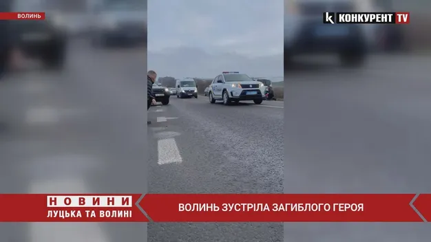 Волинь на колінах зустріла загиблого Героя (відео)