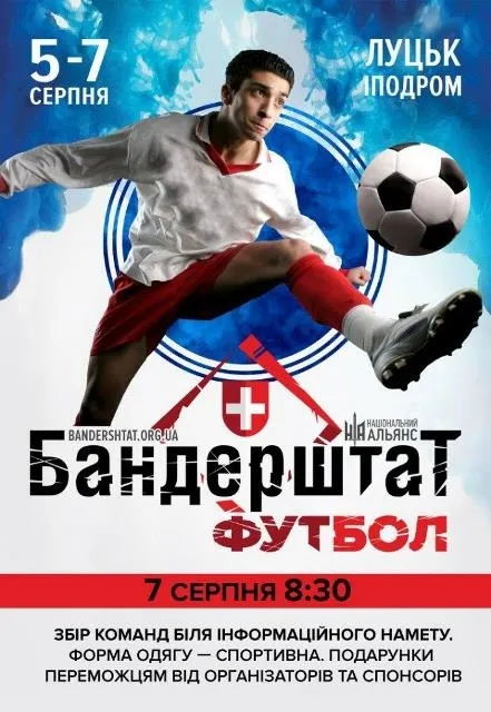 «Бандерштат-2016»: повна погодинна програма фестивалю
