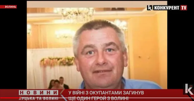 Волинь втратила ще одного Героя – загинув Сергій Курило (відео)